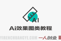 效果图类AI全面教学教程 – 2026年最新指南:场景模特软装全流程AI出图实战 | 一人创业网