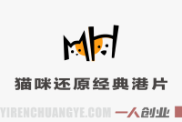 猫咪还原经典港片 – AI影视二创快速涨粉教程 | 一人创业网