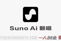 零基础学Suno AI翻唱｜《吻别》人声克隆实操，从声线克隆到情绪强化，解锁AI音乐变现 | 一人创业网