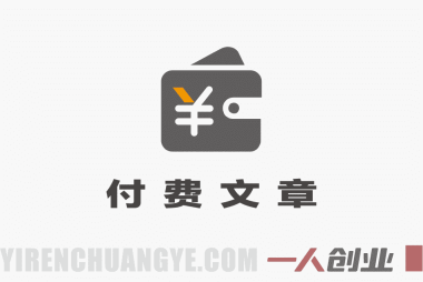财富大洗牌：选择与努力的底层逻辑 – 2026最新指南 | 一人创业网