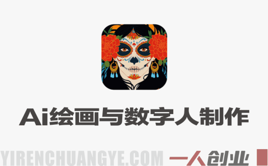 AI副业训练营 – 2026年最新零基础副业指南 | 一人创业网