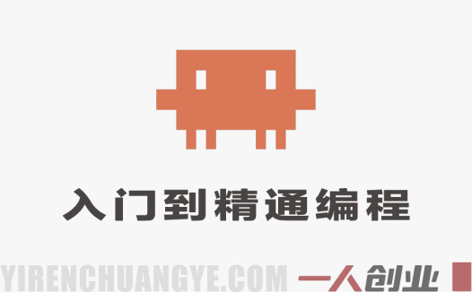Claude Code从入门到精通实战教程 – 2026年最新指南 | 一人创业网