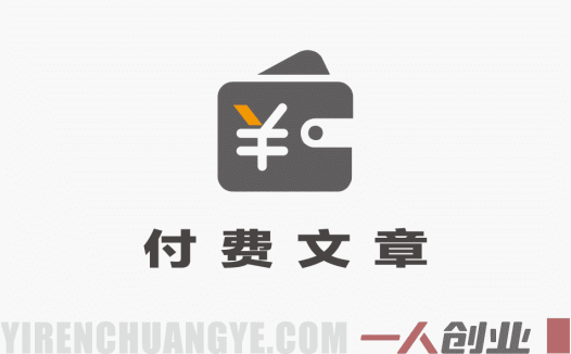 财富大洗牌：选择与努力的底层逻辑 – 2026最新指南 | 一人创业网