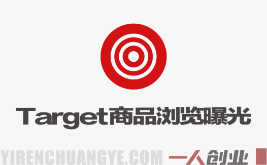 海外平台Target商品浏览曝光，24小时运行无需人工值守，日收益100美刀+电脑可多开 | 一人创业网