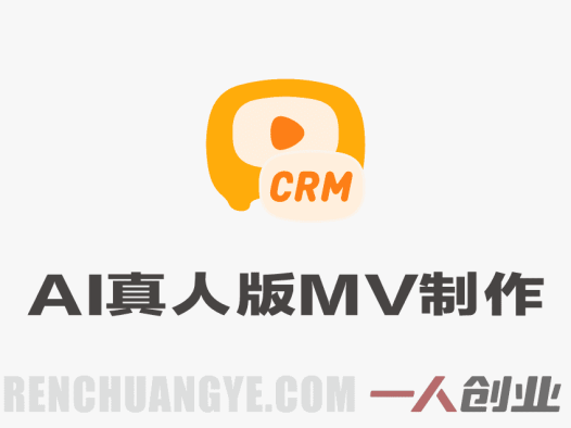 AI真人版MV制作全流程教学 – 2026最新指南 | 一人创业网