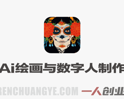 AI副业训练营 – 2026年最新零基础副业指南 | 一人创业网
