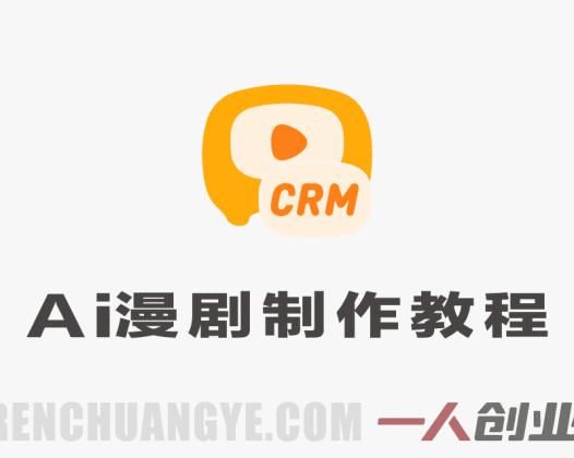 AI漫剧制作全流程实操教程 – 2026年最新指南 | 一人创业网