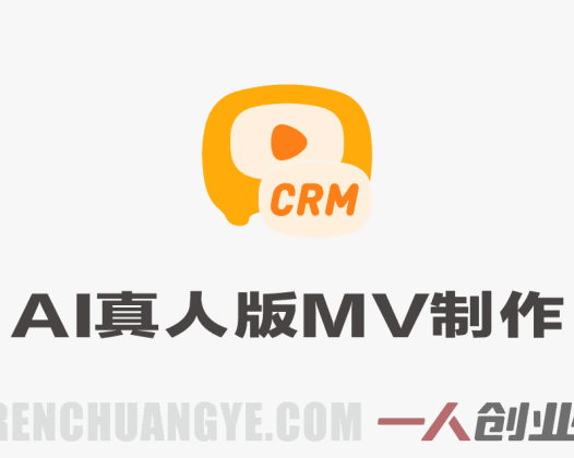AI真人版MV制作全流程教学 – 2026最新指南 | 一人创业网