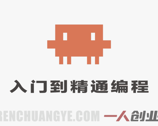 Claude Code从入门到精通实战教程 – 2026年最新指南 | 一人创业网