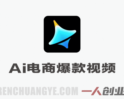Seedance2.0 AI内容电商玩法实战课 – 2026最新指南 | 一人创业网