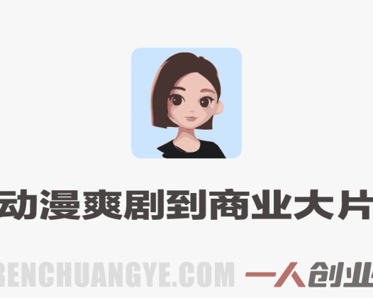 Seedance2.0从动漫爽剧到商业大片，全方位解读AI影视行业新动向 | 一人创业网