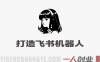 Hermes Agent打造DeepSeek飞书机器人 – 最新指南 | 一人创业网