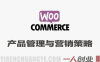Showit网站与WooCommerce商店的利润指南 – 开启线上销售 | 一人创业网