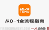 TEMU 2026从0-1全流程指南 – 最新版选品运营店铺实战教程 | 一人创业网