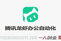 2026腾讯AI龙虾WorkBuddy办公自动化实战教程 – 最新指南 | 一人创业网