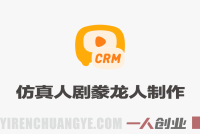 AIGC精品仿真人剧豢龙人全流程制作解析 – 2026年国风AI短剧入门 | 一人创业网