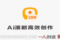 AI漫剧高效创作实战教程 – 2026最新指南 | 一人创业网
