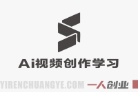 Seko无限画布学习指南 – 2026年AI视频项目工作流最新教程 | 一人创业网