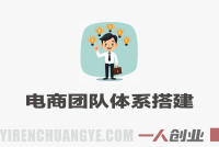 团队管理与激励型薪酬架构实战教程 – 2026最新指南 | 一人创业网