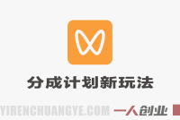 视频号分成计划新玩法拆解，AI解压视频流量变现 | 一人创业网