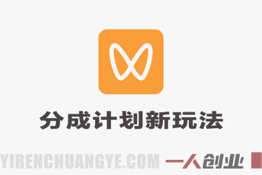视频号分成计划新玩法拆解，AI解压视频流量变现 | 一人创业网