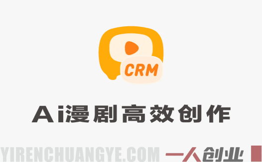 AI漫剧高效创作实战教程 – 2026最新指南 | 一人创业网