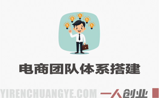 团队管理与激励型薪酬架构实战教程 – 2026最新指南 | 一人创业网